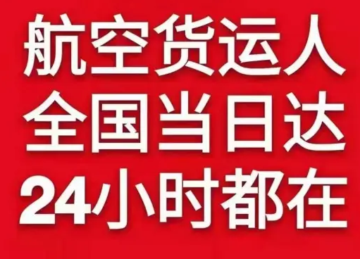 桂林空运地址货物、航空货运:物流行业各岗位招聘